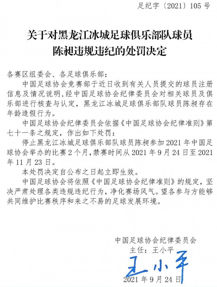 在谈及这点时，波切蒂诺说道：“那是我职业生涯最好的夜晚之一，那对滕哈赫来说可能是一个不好的回忆，但我们都已经在继续向前走了，他目前也在一家顶级的俱乐部任教。